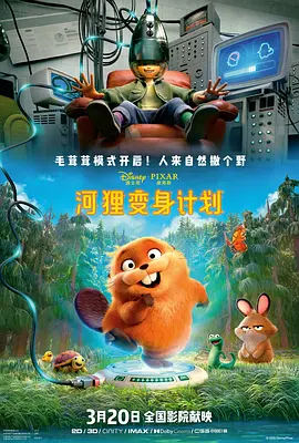 甜蜜二人世界